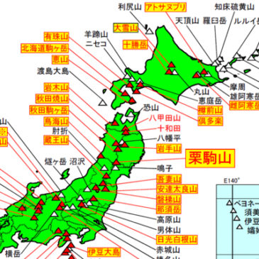 気象庁が栗駒山の噴火警戒レベル導入